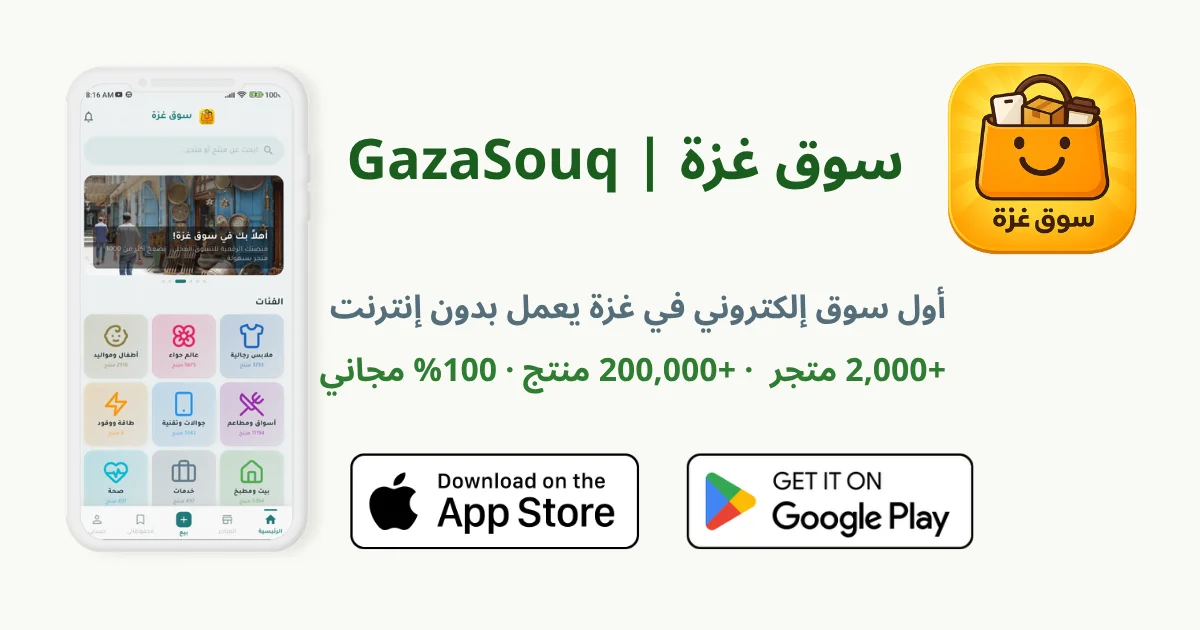 عداد مياه للبيع - أدوات ومعدات - سوق غزة