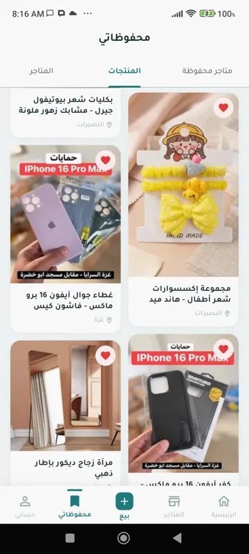 تفاصيل منتج مع أزرار التواصل