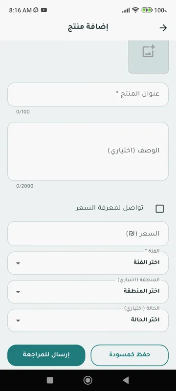 إضافة منتج جديد